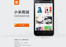 小米商城