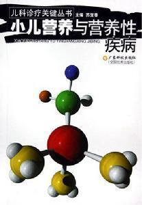 营养性疾病 搜狗百科