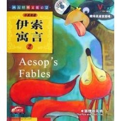 伊索寓言