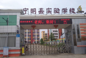 宁明县