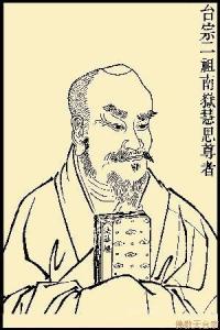 慧思和尚