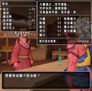职业