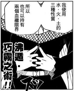 沸遁图册