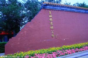皇城根遗址公园图册