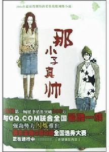 非主流文学