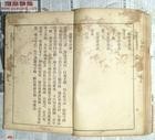 清代名臣胡林翼家谱