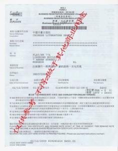 中国文献出版社商业登记证