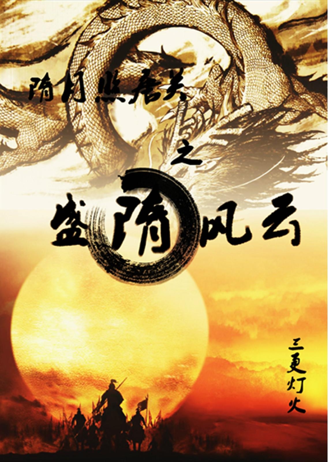 21年最火的网络小说 0