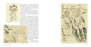 《卜劳恩画传》选页