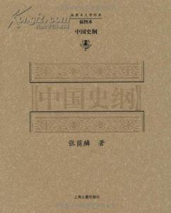 上海古籍出版社出版书籍