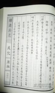明弘治《顺德府志》