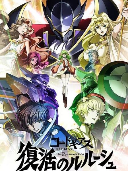 Code Geass 复活的鲁路修 搜狗百科 Code Geass 复活的鲁路修 搜狗百科