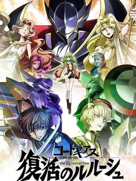 Code Geass 复活的鲁路修 搜狗百科