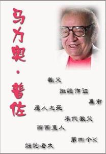 马里奥·普佐