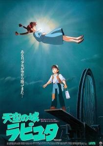 1986年《天空之城》海报
