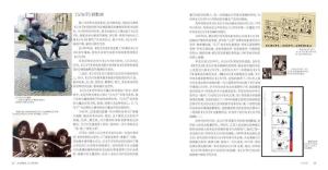 《卜劳恩画传》选页