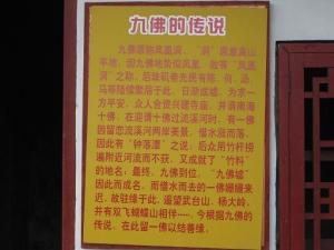 佛公庙的记载