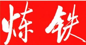 刊名