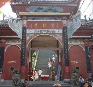 宝轮寺