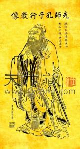 孔子行教像复原图(复原者:天下藏网)