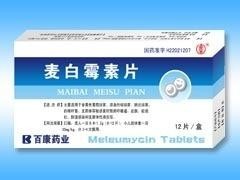 麦白霉素