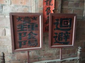 聚善堂图册