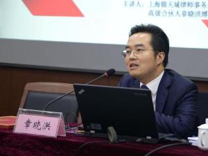 章晓洪