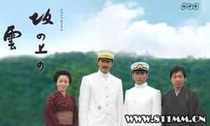 坂上之云中的秋山兄弟和子规