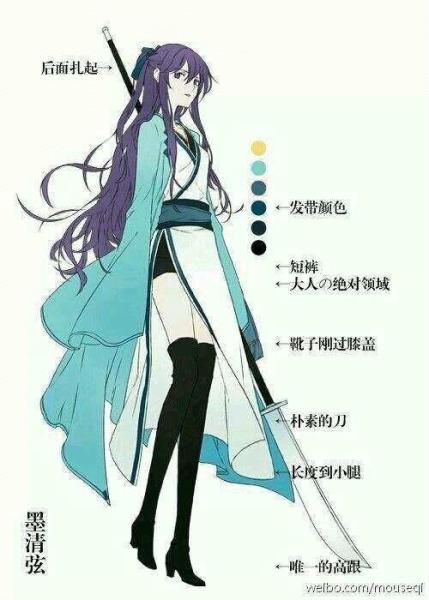 墨清弦 搜狗百科