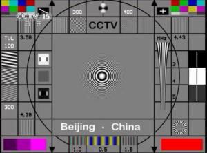 电子大圆（普通版）CCTV测试卡