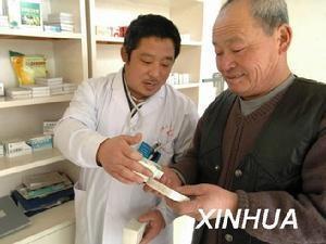 新型农村合作医疗