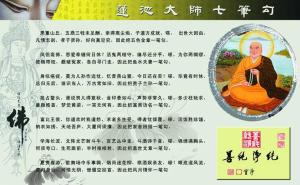 莲池大师代表作之一