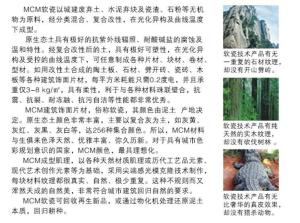 软瓷介绍