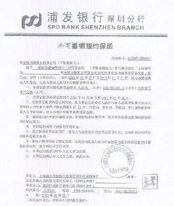 保函保证金