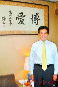 冈田的办公室挂有孙中山的手书