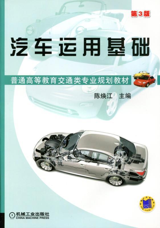 汽车基础大全，从入门到精通的全面指南，汽车基础大全，从入门到精通的全面指南