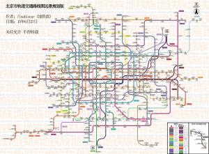 北京地铁11号线 搜狗百科