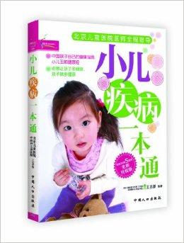 如何带新生儿书籍 0