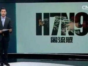 H7N9