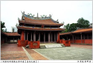 明郑经时期陈永华府衙