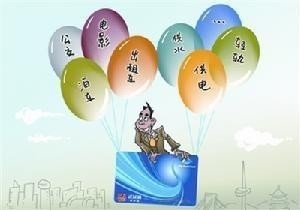 武汉城市一卡通