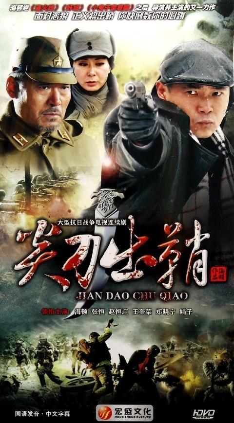 尖刀电视剧全集免费观看视频 0