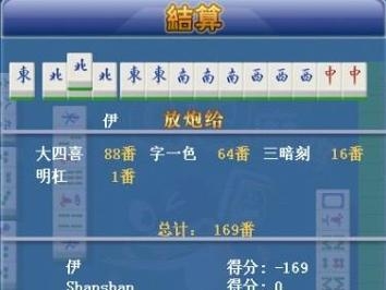 大四喜