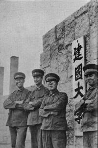 建国大学学生