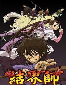 结界师 搜狗百科