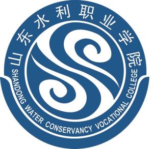 山东水利职业学院(图1) 山东水利职业学院(图1)