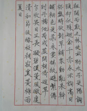 练字