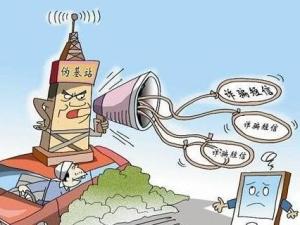 伪基站