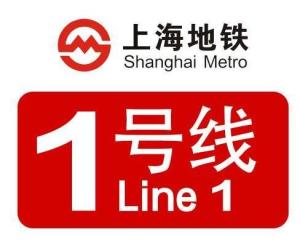 上海地铁一号线
