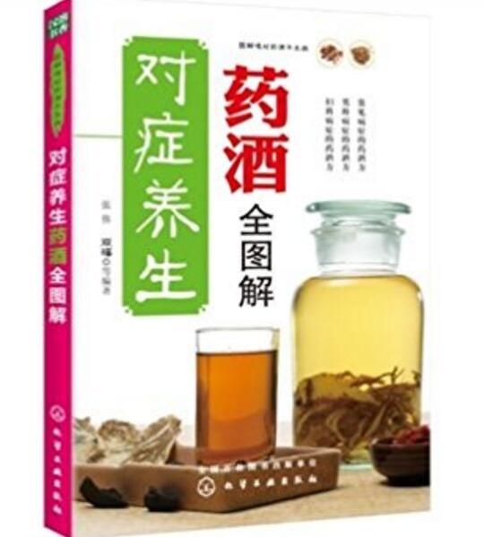 养生酒和药酒区别是什么 0